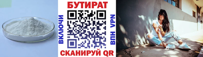 Бутират 1.4BDO  закладка  Полярный 