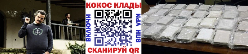 COCAIN VHQ сколько стоит Полярный