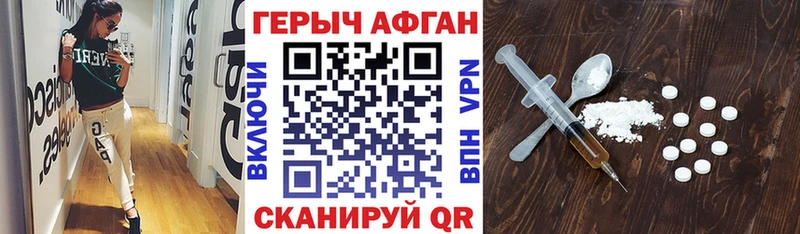 закладки  Полярный  ГЕРОИН герыч 