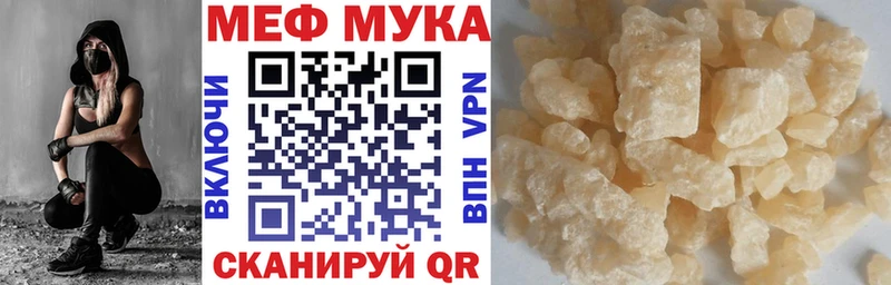 Меф кристаллы Полярный