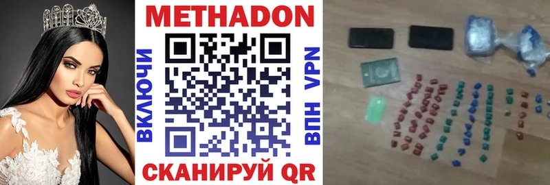 МЕТАДОН methadone  MEGA ссылки  Полярный 